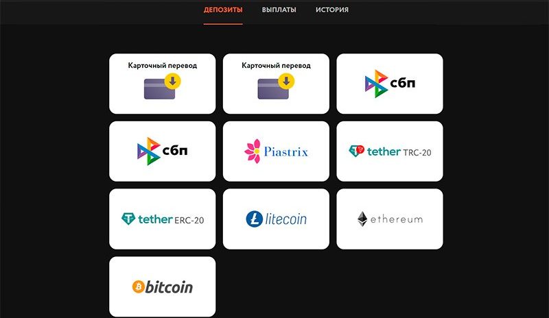 Раздел для пополнения баланса