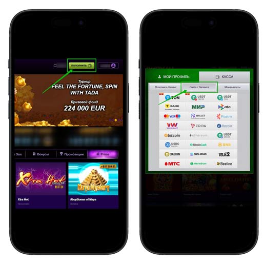 Пополнение счета